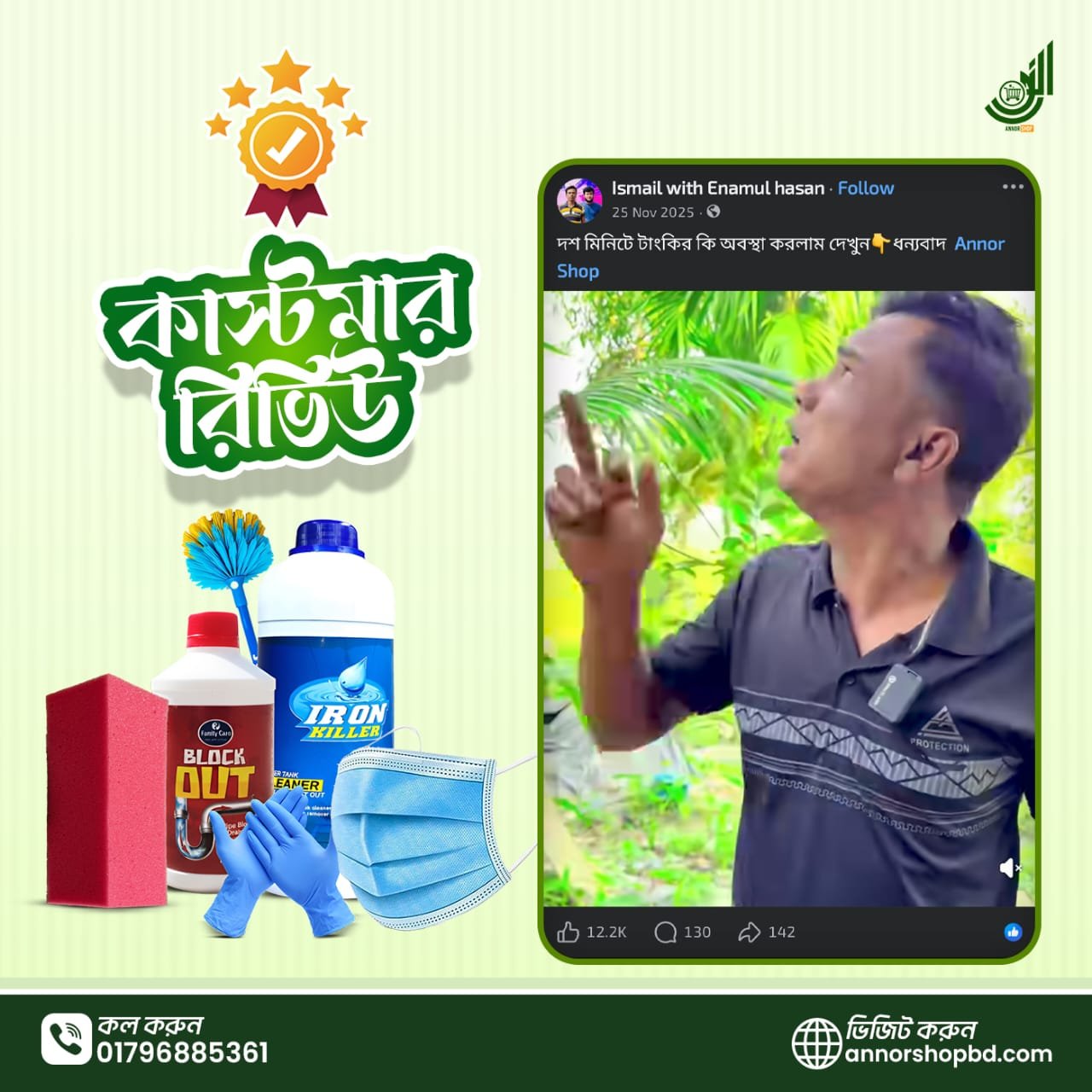WhatsApp Image 2026-07-19 at 12.59.18 (1)