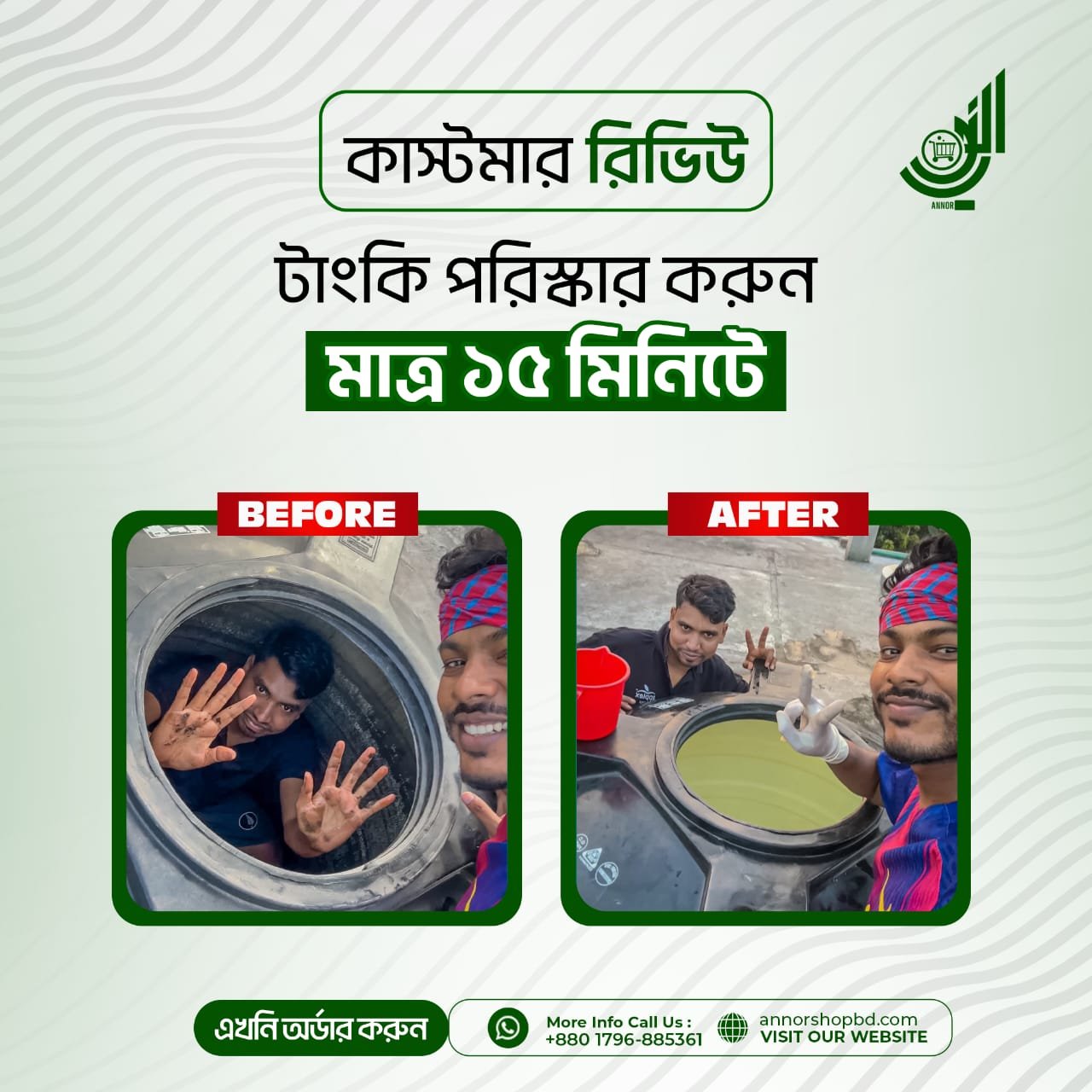 WhatsApp Image 2026-07-19 at 12.59.18 (2)