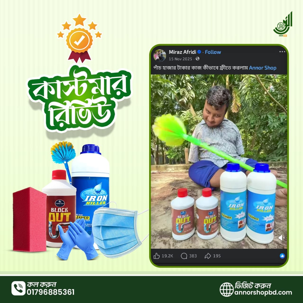 WhatsApp Image 2026-07-19 at 12.59.19